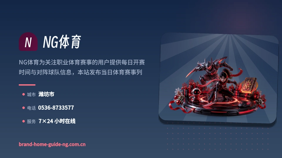 发现NG体育